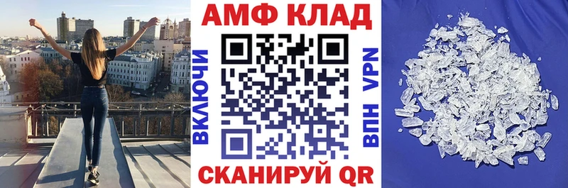 Амфетамин VHQ  Рыльск 