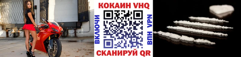 продажа наркотиков  Рыльск  Cocaine VHQ 