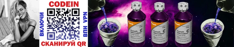 Кодеиновый сироп Lean напиток Lean (лин) купить закладку Рыльск