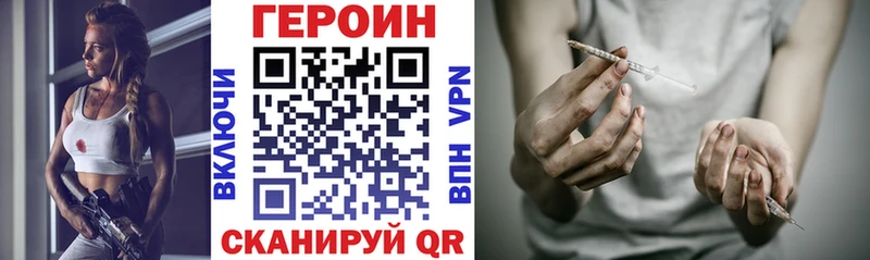 ГЕРОИН VHQ  Рыльск 