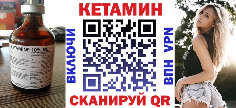 Кетамин ketamine  Рыльск 