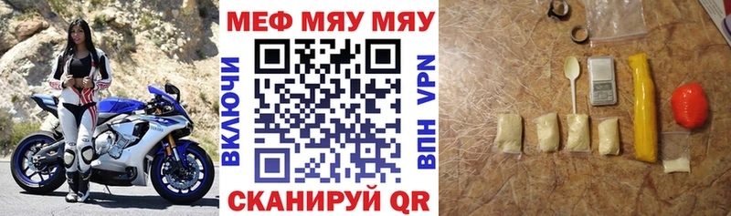 МЯУ-МЯУ мяу мяу  omg tor  Рыльск  хочу наркоту 