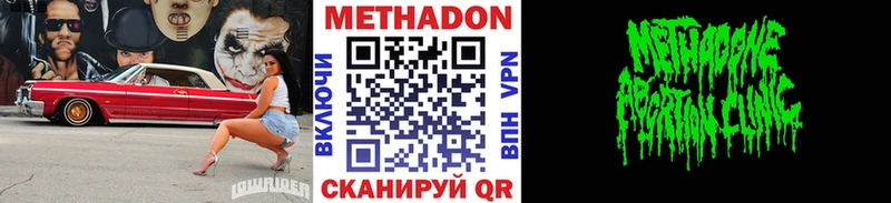 Метадон мёд  хочу   Рыльск 